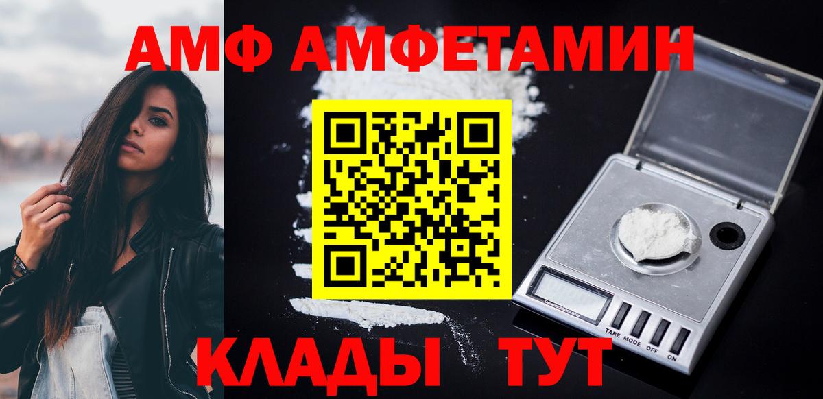 АМФЕТАМИН Premium  Вход с VPN  Амфетамин  АМФЕТАМИН  Приморско-Ахтарск 