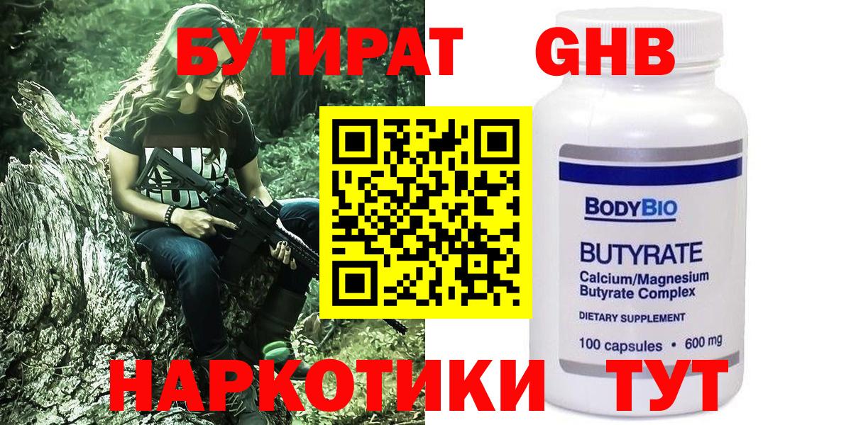 БУТИРАТ оксана  Вход с VPN  Приморско-Ахтарск 