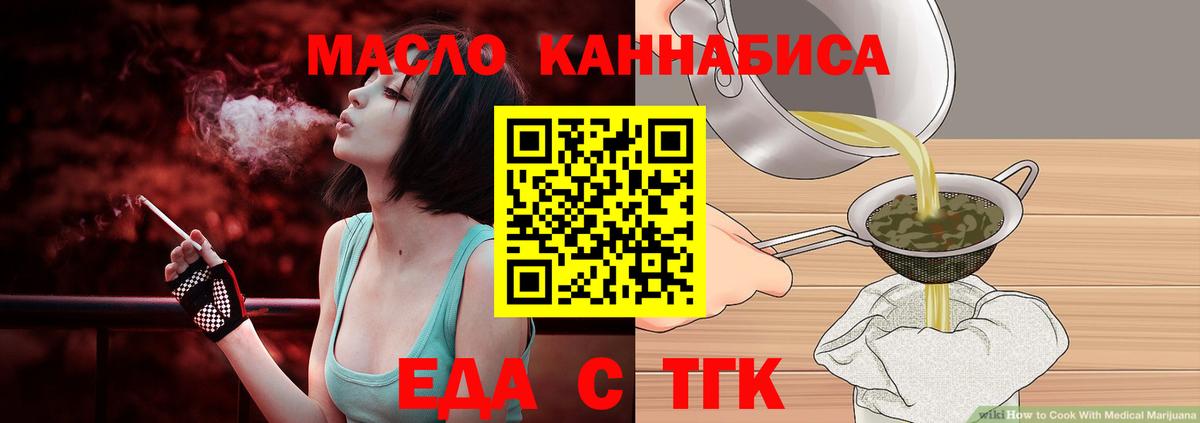 Приморско-Ахтарск  Cannafood марихуана  Вход с VPN 