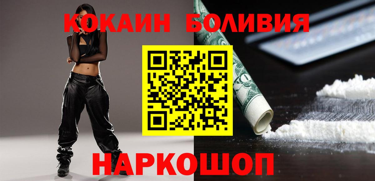 Cocaine 99% Приморско-Ахтарск