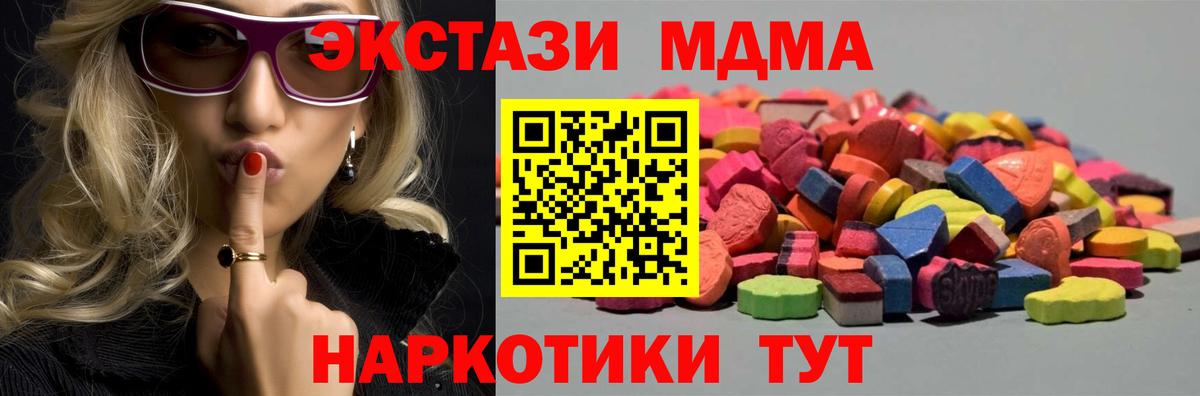 Ecstasy XTC Приморско-Ахтарск