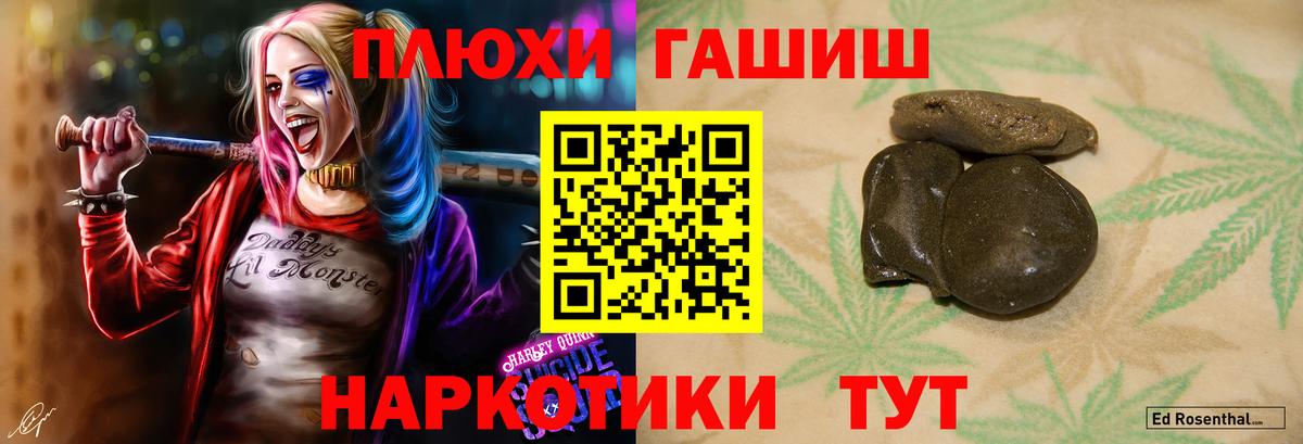 ГАШИШ Cannabis Приморско-Ахтарск