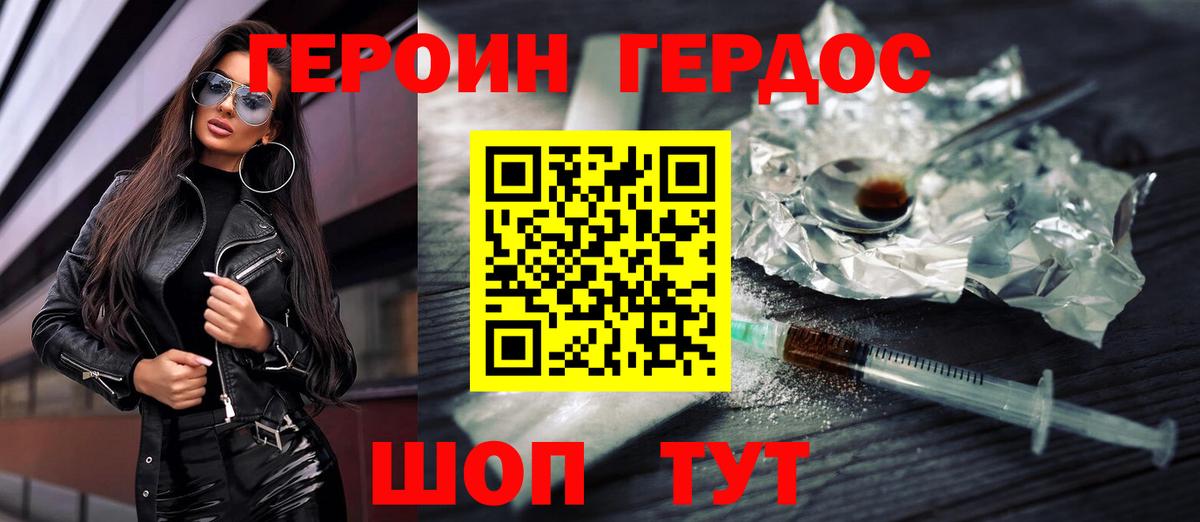 ГЕРОИН гречка Приморско-Ахтарск