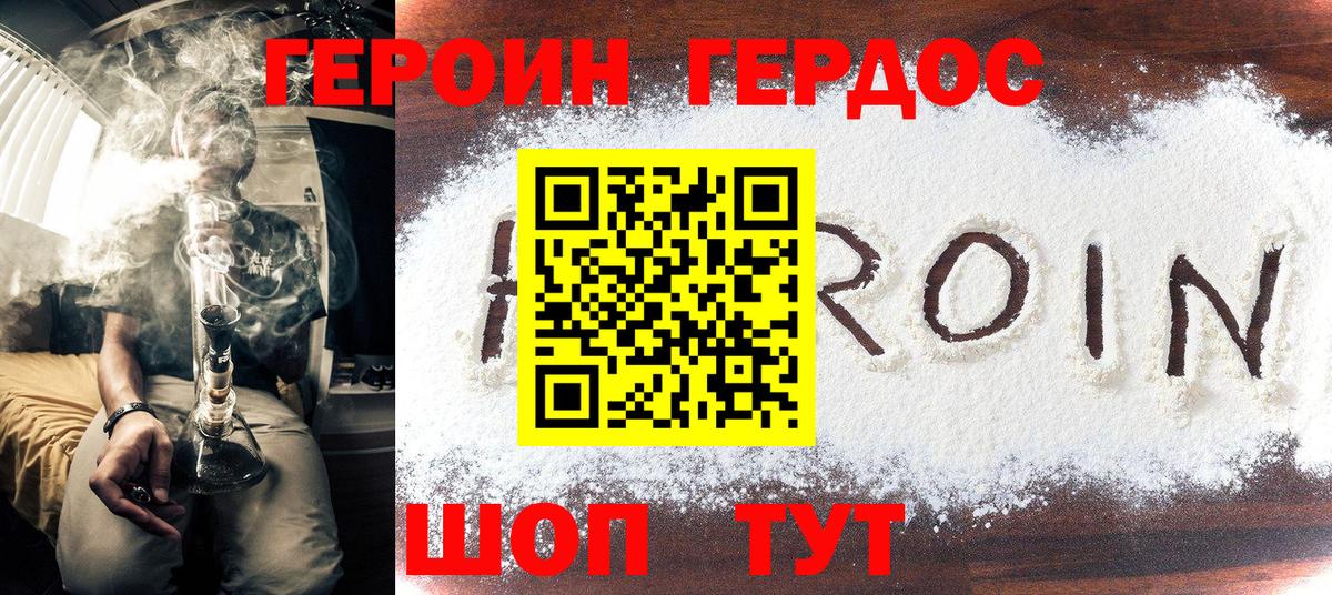 Приморско-Ахтарск  Героин Афган  Героин  Вход с VPN 