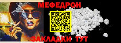 меф VHQ Вышний Волочёк