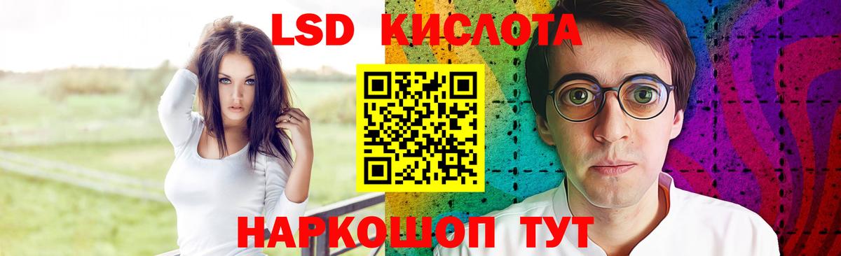 ЛСД экстази  Лсд 25 экстази ecstasy  Вход с VPN  ЛСД экстази кислота  Приморско-Ахтарск 