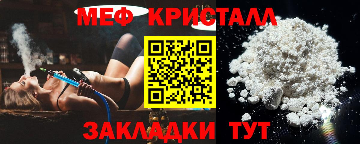 Приморско-Ахтарск  Мефедрон 4 MMC  Вход с VPN  Меф  МЕФ кристаллы 