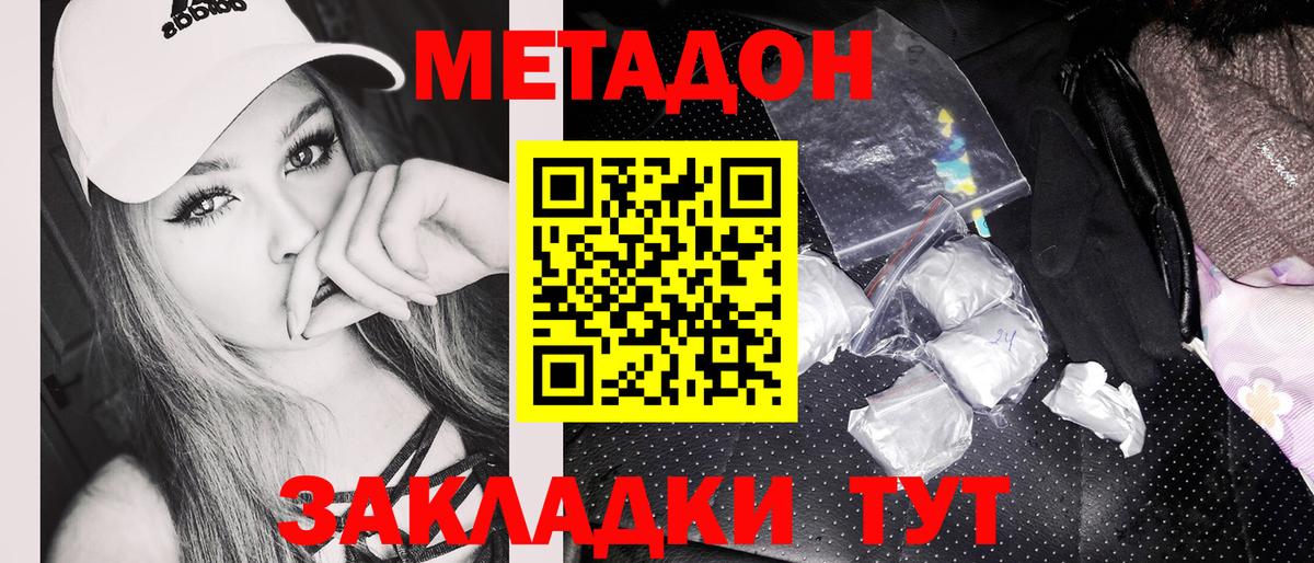 Метадон кристалл  МЕТАДОН кристалл  Вход с VPN  Приморско-Ахтарск 