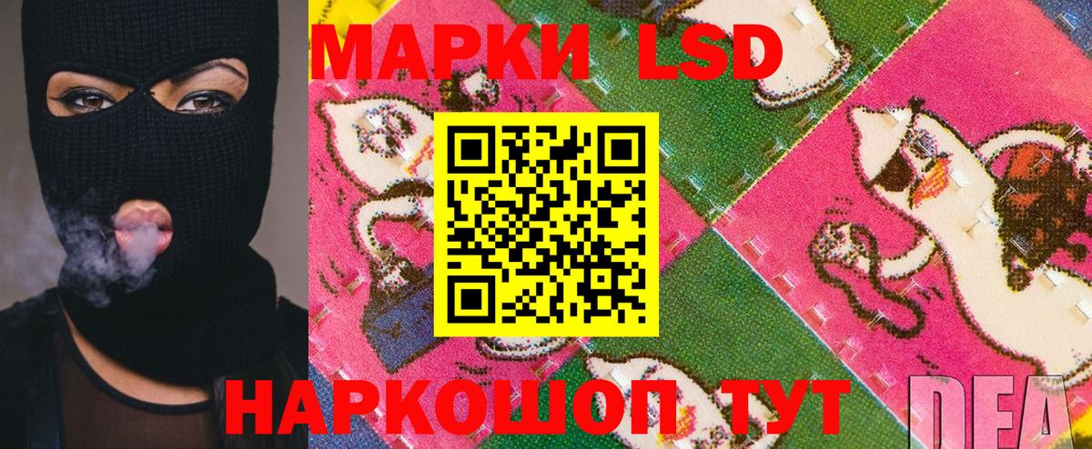 Марки N-bome 1500мкг Приморско-Ахтарск