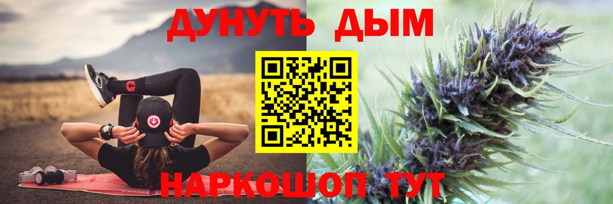 Бошки Шишки White Widow  Марихуана VHQ  Конопля ГИДРОПОН  Приморско-Ахтарск  Вход с VPN 